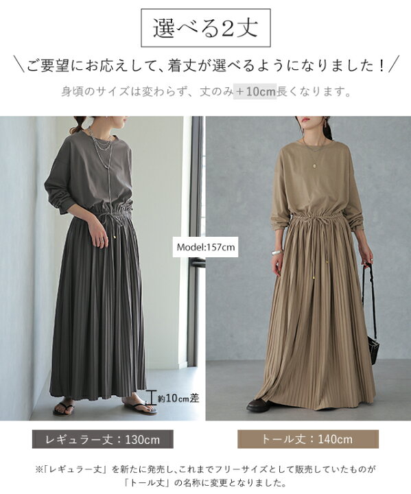 楽天市場 楽バランス プリーツ 切替 Tシャツワンピース 一部1月上旬入荷 カットソー ワンピース プリーツワンピース ロングワンピース レディース ロングワンピ ロング ワンピ マキシ 体型カバー 無地 長袖 きれいめ ウエストマーク 黒 大きいサイズ 秋 冬 Hug U
