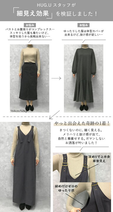 楽天市場 体重 5キロ見え Vカット サロペスカート 一部12月下旬入荷 サロペット スカート レディース ジャンバースカート ワンピース ロング ワンピ 体型カバー オーバーオール オールインワン V ロングワンピース Vネック 黒 大きいサイズ 体型カバー 秋 冬 Hug U Hug U