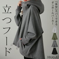 アウター レディース ライトアウター トップス トレーナー スウェット スエット フーディー ビッグ ドルマン ドルマンスリーブ 小顔 変形 大きいサイズ ブラック グリーン 黒 秋 冬 HUG.U