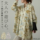 アート柄 シャツ 「大人に映える」 シャツ レディース ■一部9月中旬入荷 スリット トップス ロング ロングシャツ ブラウス チュニック バンドカラー ノーカラー 体型カバー レイヤード オーバーサイズ 総柄 水彩 柄 長袖 羽織 大きいサイズ 黒 白 秋 夏 HUG.U