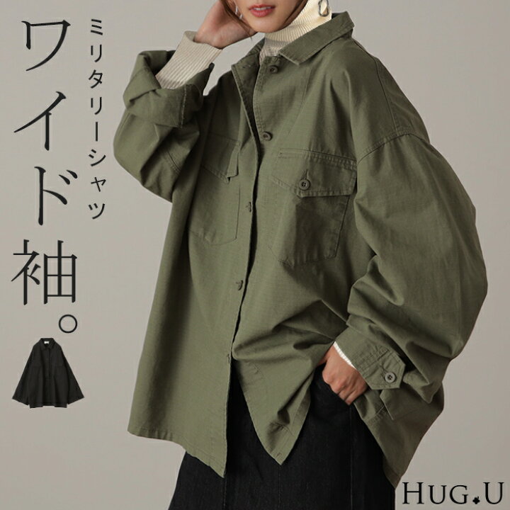 楽天市場 甘辛 ワイド袖 シャツ ミリタリー トップス レディース ミリタリーシャツ アウター コットン100 綿 羽織 長袖 厚手 ロング シャツ チュニック ロング ビッグサイズ ライトアウター Cpoジャケット 大きいサイズ カーキ 緑 黒 秋 冬 Hug U Hug U