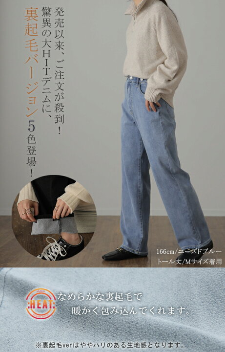 楽天市場 新 感 覚 穿いていて疲れない デニム 一部11月上旬入荷 パンツ デニムパンツ レディース 裏起毛 ワイドパンツ ワイド 大きいサイズ ジーンズ ジーパン ボトム 体型カバー ボトムス ストレート ズボン ゆったり ハイウエスト ゴム ストレッチ 秋 冬 小さい