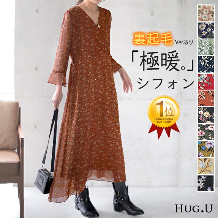 楽天市場 ワンピース 数量限定 ワンピ シフォンワンピース 裏起毛 一部12月下旬入荷 ロングワンピース レディース 長袖 きれいめ 体型カバー 花柄 秋 冬 ミディアム丈 ロングワンピ レディース ロング シフォン 大きいサイズ 小花柄 マタ二ティ マタニティワンピース A