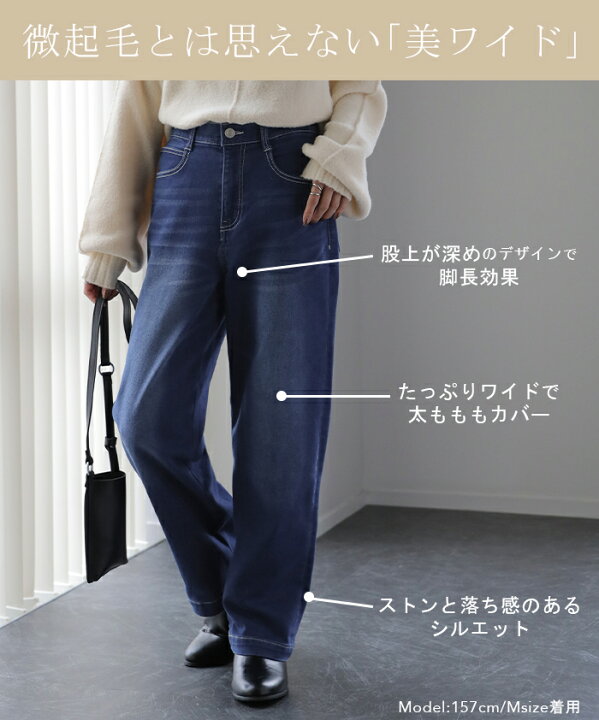 デニム 「 ゆる 美起毛 」 ワイドパンツ 【あす楽】 パンツ デニムパンツ レディース 微起毛 ワイド 大きいサイズ ジーンズ ジーパン  ボトム 体型カバー ボトムス ストレート ズボン ゆったり ハイウエスト 伸びる ゴム ストレッチ 美脚 脚長 裏起毛 春 夏