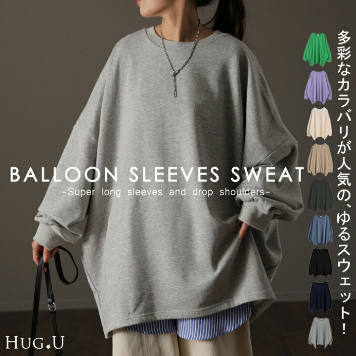 楽天市場 トレーナー レディース スウェット 一部1月下旬入荷 トップス 大きいサイズ メンズライク 無地 ドルマンスリーブ ビッグサイズ カジュアル ビッグ ドロップショルダー ビッグシルエット ストリート ゆったり 長袖 ネイビー 黒 グレー 大きめ 秋 冬 Hug U Hug U 楽天市場 トレーナー レディース スウェット 一部1月下旬入荷 トップス 大きいサイズ メンズライク 無地 ドルマンスリーブ ビッグサイズ カジュアル ビッグ ドロップショルダー ビッグシルエット ストリート ゆったり 長袖 ネイビー 黒 グレー 大きめ 秋 冬 Hug U Hug U