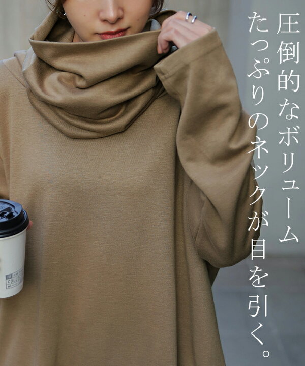 楽天市場】バーゲン タートルネック ハイネック トップス 【即納 
