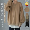 SALE 普通じゃない。ヘリンボーン 柄 プルオーバー ルーズ ■一部7月下旬入荷 トップス レディース スウェット スエットトレーナー 切替 大きいサイズ オーバーサイズ ステッチ 無地 ビッグシルエット ドロップショルダー 黒 ブラック お尻が隠れる 春 夏 HUG.U