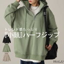 【江口のりこさん着用】 パーカー 小顔 × ハーフジップ トップス オーバーサイズ アウター レディース ロング お尻が隠れる トレーナー スウェット スエット フーディー ドロップショルダー ビッグ ドルマン 大きいサイズ ブラック 緑 黒 秋 冬 HUG.U