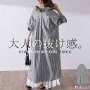 ワンピース ロングワンピース マキシ丈 ストライプ シャツワンピース 【即納】 シャツワンピ シャツ 抜き襟 アシンメトリー ロング 長袖 大きいサイズ ドロップショルダー 黒 春 夏 マタ二ティ マタニティワンピース HUG.U
