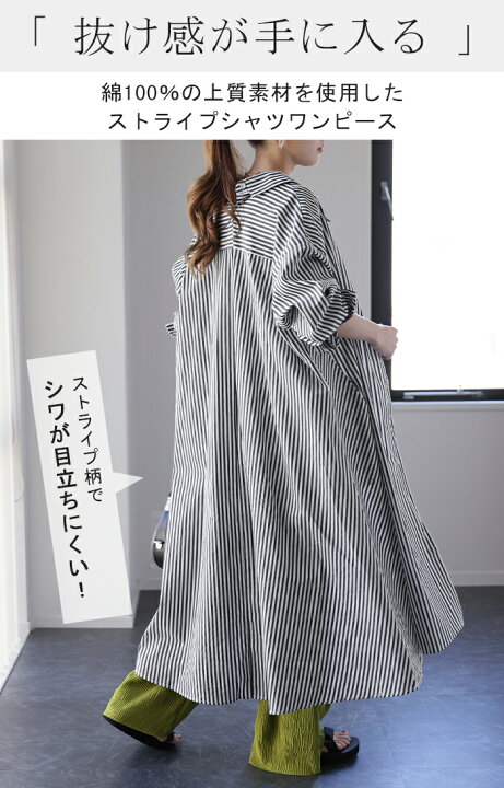 楽天市場】ワンピース ロングワンピース マキシ丈 ストライプ シャツ  