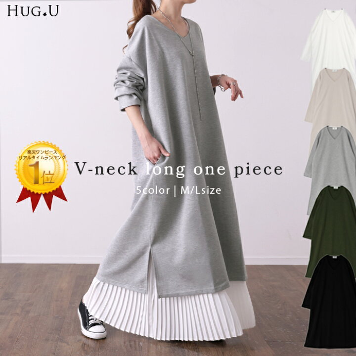 ロングワンピース レディース ロング ワンピ ワンピース ロングワンピ マキシ マキシワンピース スリット Vネック 長袖 無地 ドロップショルダー Aライン 体型カバー レイヤード 大きいサイズ 黒 白 グレー ベージュ カーキ 春 夏 HUG U HUG U ハグユー
