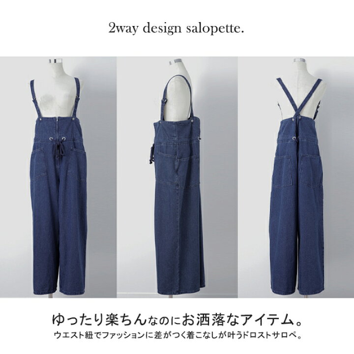ドロスト 2way ロープ サロペ 【あす楽】 デニム オールインワン レディース サロペット デニム 大きいサイズ サロペ つなぎ ワイドパンツ ワイド オーバーオール パンツ ボトムス ロング 体型カバー サスペンダー ゆったり 無地 白 デニム 黒 春 夏 ... ワイドパンツ レディース 夏 サロペット パンツ オーバーオール レディース 夏 春 秋 カジュアル オールインワン ジーンズ ゆったり きれいめ 大きいサイズ ロングパンツ ワイドパンツ