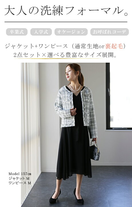 楽天市場】2点セット 「 ワンピ + ジャケット」フォーマル シフォン  