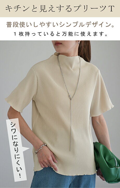 楽天市場】半袖 プリーツ 「 Tシャツ感覚なのに。」 トップス 【即納  