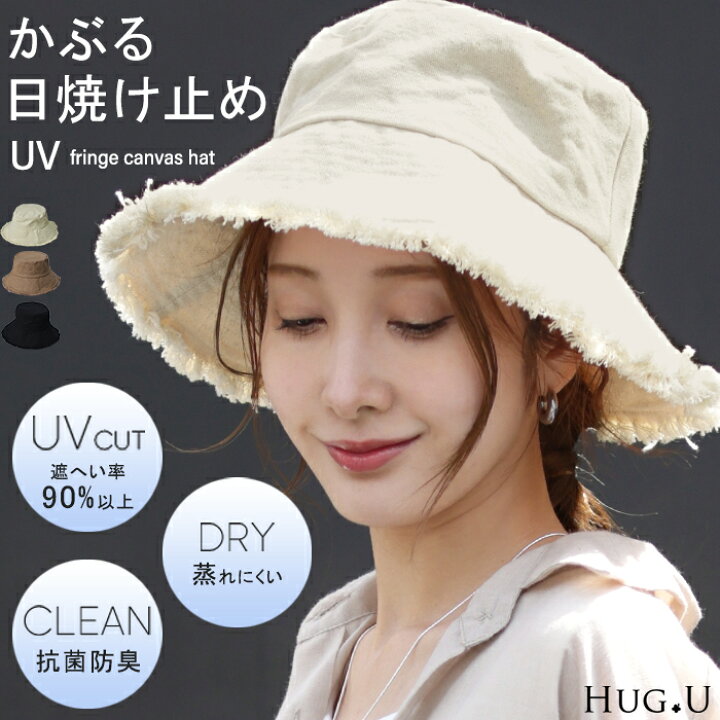  フリンジ　バケットハット　帽子　レディース　UV対策　新品未使用