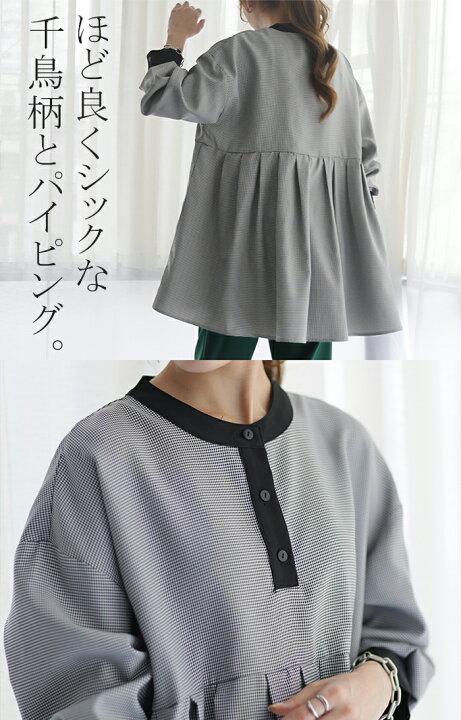 楽天市場】360度。 プリーツ 『 千鳥格子 』トップス シャツ ブラウス 