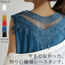 羽みたい「 背中にレース 」 タンクトップ 【即納】 フラワー レース ロングタンク シアー チュニック丈 タンク トップス ノースリーブ 薄手 Uネック レイヤード インナー ロング 袖なし 透け 肌着 下着 重ね着 きれいめ 大きいサイズ 秋 夏 HUG.U