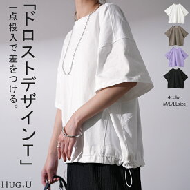 『 ちょっと違う。』 ドロスト Tシャツ 体型カバー 【あす楽】 トップス 二の腕カバー ワイドスリーブ レディース ティーシャツ チュニック ビッグ プラスサイズ 半袖 おしゃれ 大きいサイズ ゆったり 変形シルエット 長め 無地 お尻が隠れる 白 黒 春 夏 HUG.U