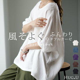 「 ダ ブ ル ガーゼ」育てる ■一部8月中旬入荷 Tシャツ 体型カバー トップス ナチュラル 二の腕カバー レディース ティーシャツ チュニック 綿 オーガニック ダブルガーゼ コットン 100% 半袖 大きいサイズ ガーゼ 無地 お尻が隠れる 白 春 夏 HUG.U