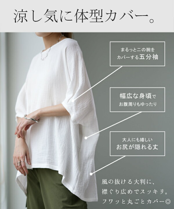 「 ダ ブ ル ガーゼ 」育てる Tシャツ 体型カバー トップス ナチュラル 二の腕カバー レディース ティーシャツ チュニック 綿 オーガニック ダブルガーゼ コットン 100% 半袖 おしゃれ 大きいサイズ ゆったり ガーゼ 無地 お尻が隠れる 白 秋 夏 ... 新品 チュニック UVカット二重ガーゼ UVカット 綿 100%