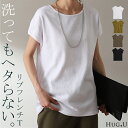 フレンチT「 ヘタレ知らず。」 リブ トップス 【即納】 リブ レディース コンパクト 半袖 リブT フレンチ インナー カットソー 体型カバー ティーシャツ フレンチスリーブ クルーネック きれいめ ストレッチ ロング 無地 黒 ブラック 白 春 夏 HUG.U