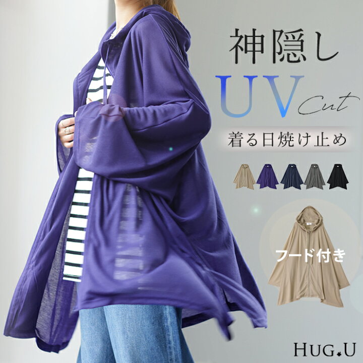 UVパーカー　薄手　フード付き　レディース　トップス　カーディガン　シャツ　韓国