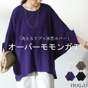 極み『 厚手 』 ドルマン 【即納】 トップス 二の腕カバー ドルマンスリーブ レディース ティーシャツ チュニック ビッグ プラスサイズ 半袖 おしゃれ 大きいサイズ 長め ゆったり 変形シルエット ロング お尻が隠れる 白 黒 秋 夏 HUG.U