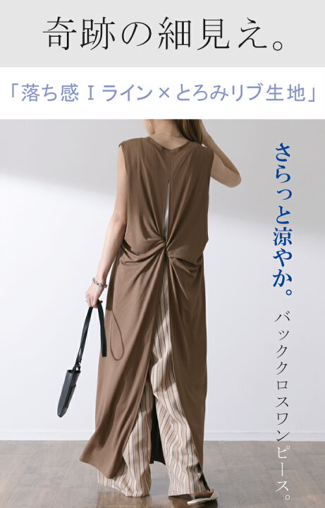 楽天市場】セール ワンピース マキシワンピース バックツイスト マキシ 