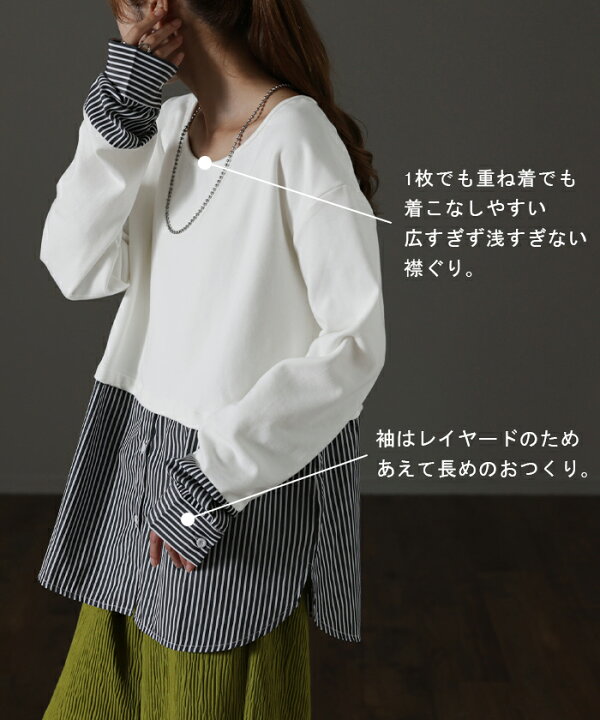 SALE シャツ × カットソー レイヤード 風 フェイク シャツ トップス 裏起毛 レイヤードシャツ レディース シャツ フェイク インナー 付け裾 長袖 ロンT ロングTシャツ 重ね着 スリット ストライプ 白 ホワイト つけ裾 綿 大きいサイズ 丸首 春 夏 つけ裾 XL 白 ホワイト かわいい おしゃれ 着痩せ 体形隠し 重ね着