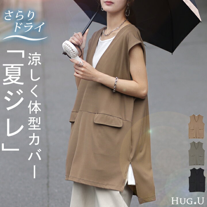 楽天市場】涼感。「 体型カバー 」ドライ ベスト チュニック 【即納 