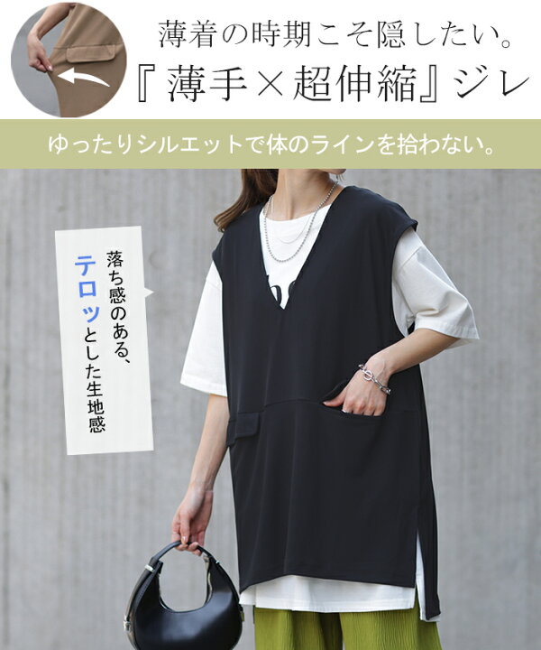 楽天市場】涼感。「 体型カバー 」ドライ ベスト チュニック 【即納 