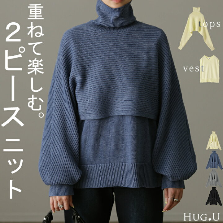 楽天市場】2点セット「 ベスト ＋ ショートニット 」 ニット  