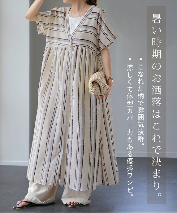 楽天市場】「夏マルチ。 体型カバー 」 麻 ワンピース 【即納】 シャツ  