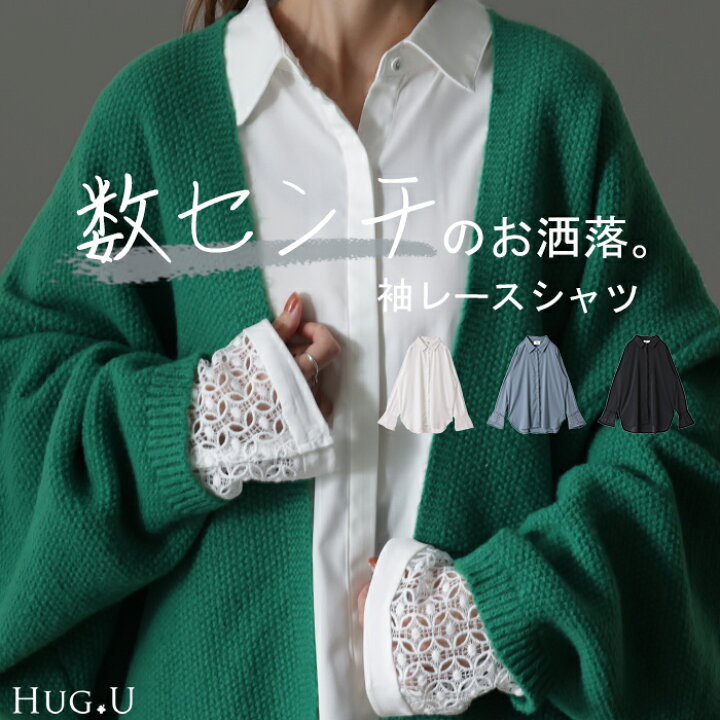 楽天市場】数センチのお洒落。「 レース袖口 」 シャツ レース 袖 