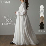 ダブルコットン 長袖『 ワンピース型インナー 』2重ガーゼ綿 綿100% ロングワンピース ロングワンピ ペチ…