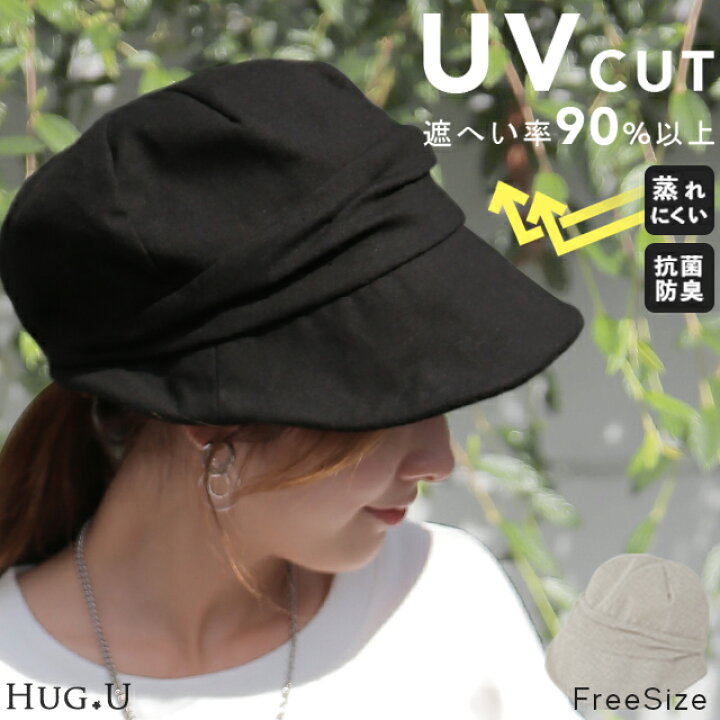 UVカット 『 遮へい率 90％！ 』 キャスケット 帽子 紫外線 ブロック 紫外線対策 日よけ キャップ ハット お出かけ 日焼け防止  ゆったり 折りたたみ 飛ばない つば広 運動 上品 小顔効果 ぼうし お洒落 女性 大人 ブラック 黒 グレー 秋 夏 秋冬