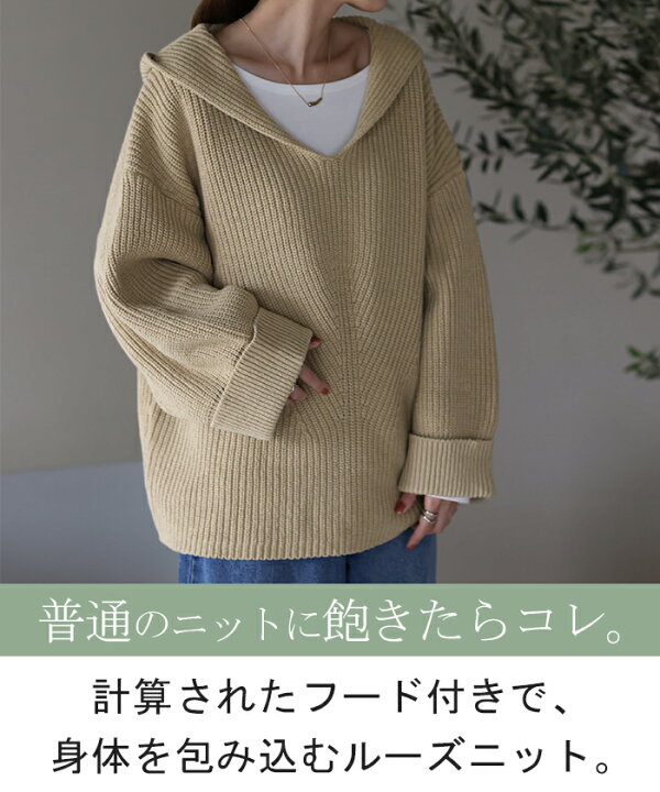 楽天市場】深V 「 ざっくり ルーズ ニット 。」 フード ニットパーカー  