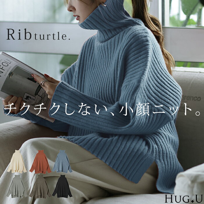 こなれた緩さの小顔ニットニット タートルネック レディース リブ リブニット セーター モヘア モヘアニット スリット トップス 長袖 ハイネック ビッグシルエット ボトルネック タートル レイヤード プルオーバー 黒 グレー ベージュ 春 夏 HUG.U - メイン画像 4