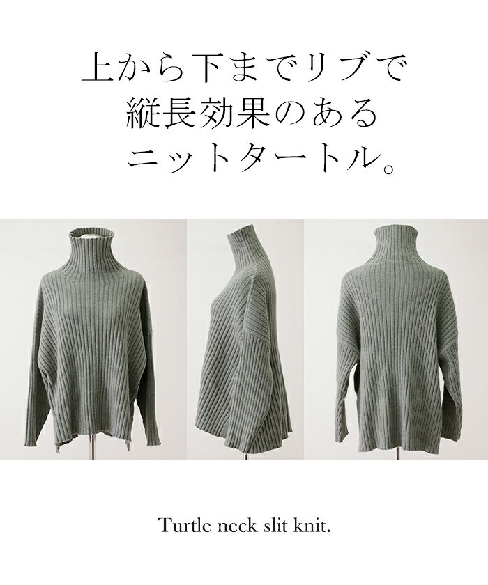 こなれた緩さの小顔ニットニット タートルネック レディース リブ リブニット セーター モヘア モヘアニット スリット トップス 長袖 ハイネック ビッグシルエット ボトルネック タートル レイヤード プルオーバー 黒 グレー ベージュ 春 夏 HUG.U - メイン画像 22