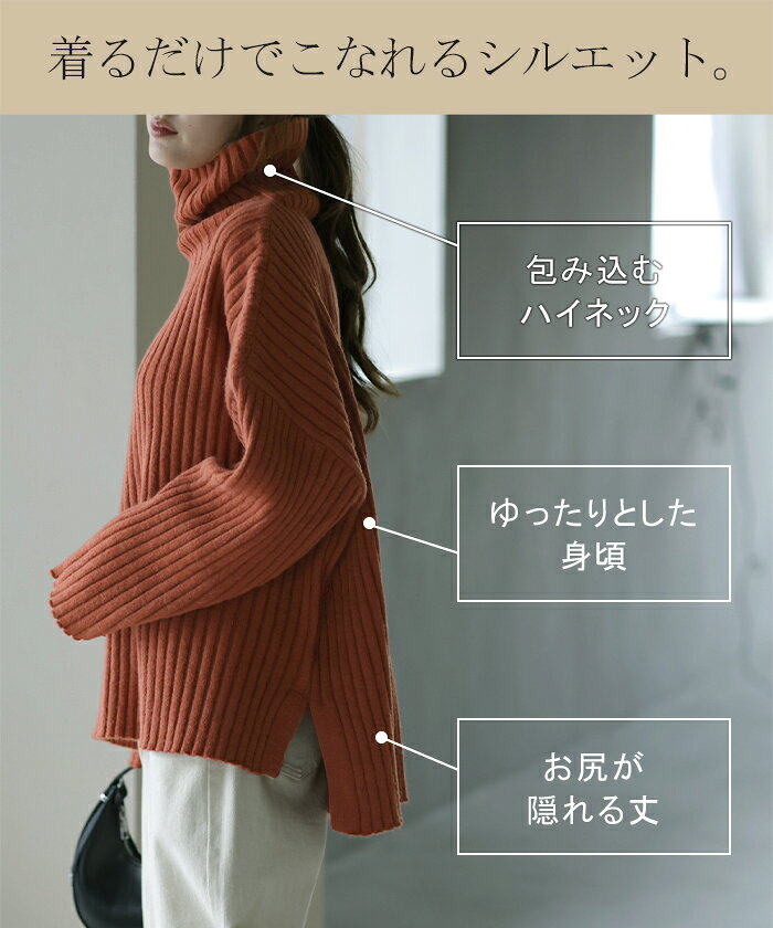 こなれた緩さの小顔ニットニット タートルネック レディース リブ リブニット セーター モヘア モヘアニット スリット トップス 長袖 ハイネック ビッグシルエット ボトルネック タートル レイヤード プルオーバー 黒 グレー ベージュ 春 夏 HUG.U - メイン画像 12