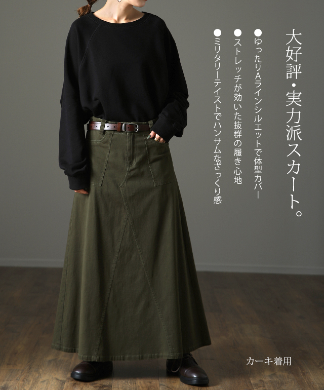 楽天市場】1,000円OFF スカート ロングスカート マキシスカート