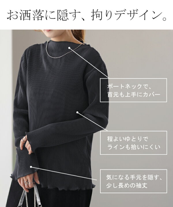 楽天市場】低 め 。だけど、ハイネック 「 プリーツトップス □一部3月 