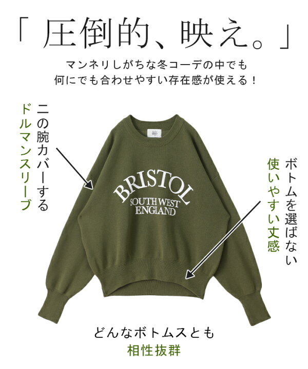 楽天市場】バーゲン 新感覚 ニット 「 ロゴ ジャスト丈」 チクチク 