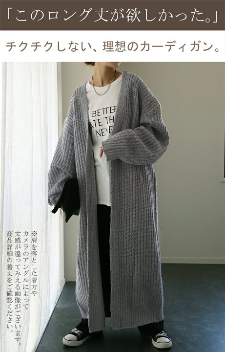 楽天市場】バーゲン 超ロング 「 縦 長 カーデ 【即納】 」ニット 