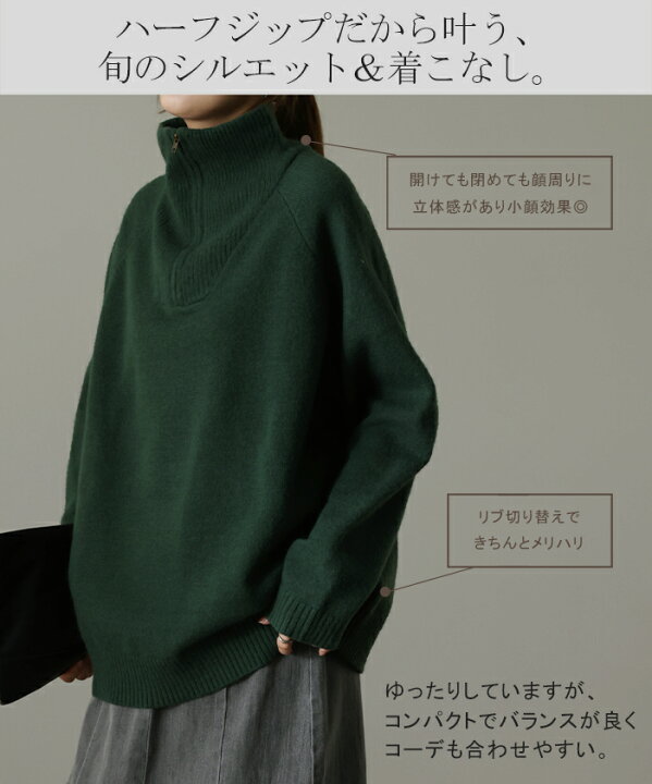 楽天市場】バーゲン ニット 「 小顔 と ハーフジップ 」 ビッグカラー 