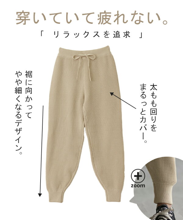 楽天市場】ワッフル ニット パンツ 「 別売り セットアップ可 