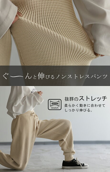 楽天市場】ワッフル ニット パンツ 「 別売り セットアップ可 