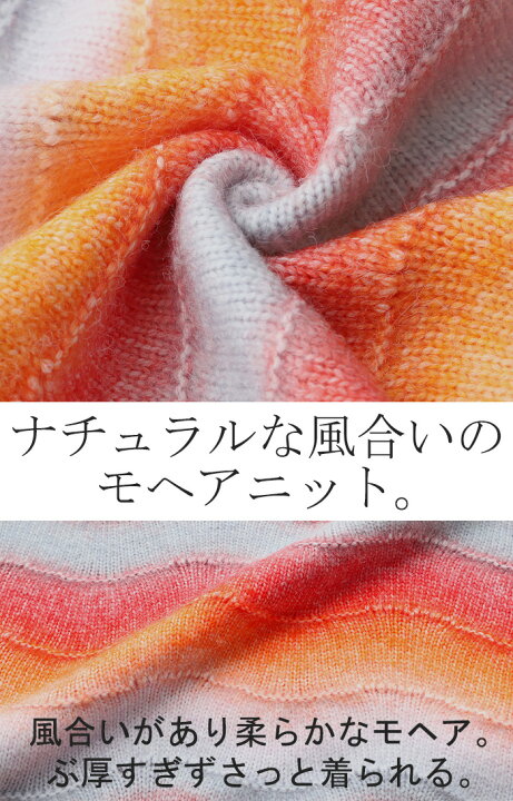 楽天市場】バーゲン 色 重 ね 。「 グラデ ニット 」レディース 【即納 