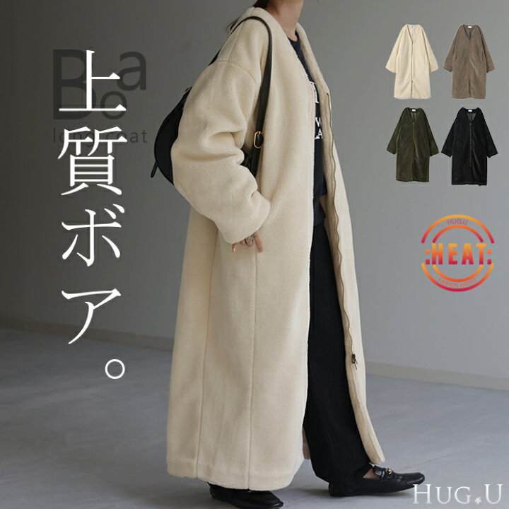 楽天市場】「 上 質 濃 密 【即納】 ボ ア。」 ボアアウター ロング  
