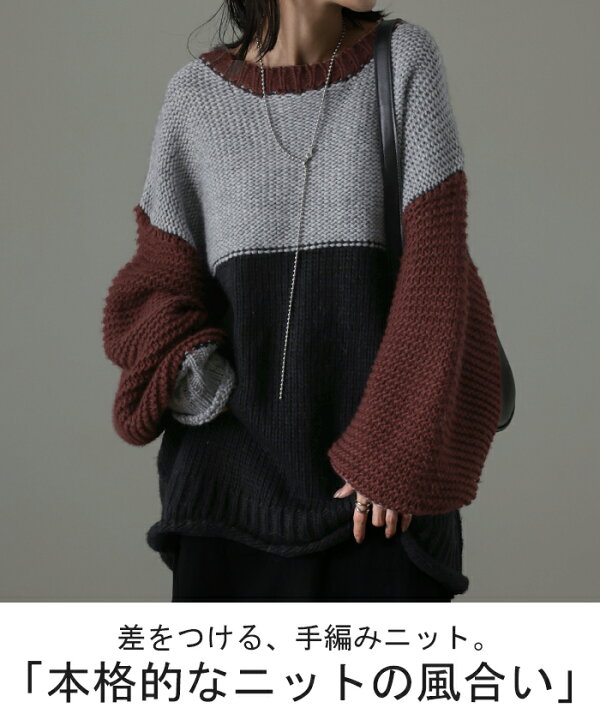 楽天市場】完 全 「 手 編 み 」 【即納】 ざっくり ニット レディース  